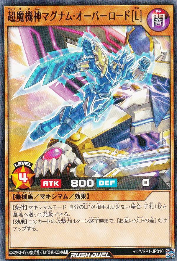 楽天市場】【セット販売】遊戯王 ラッシュデュエル RD/VSP1-JP007～009