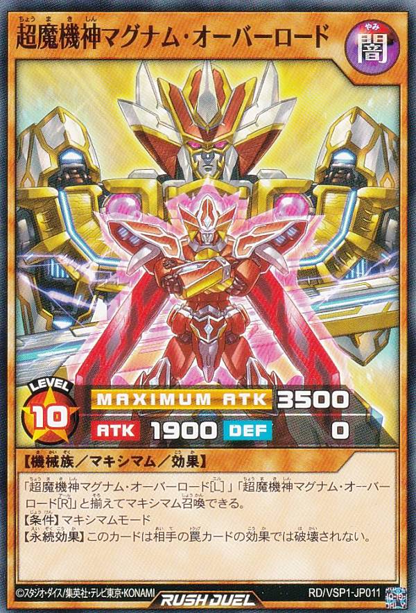 楽天市場】【セット販売】遊戯王 ラッシュデュエル RD/VSP1-JP007～009