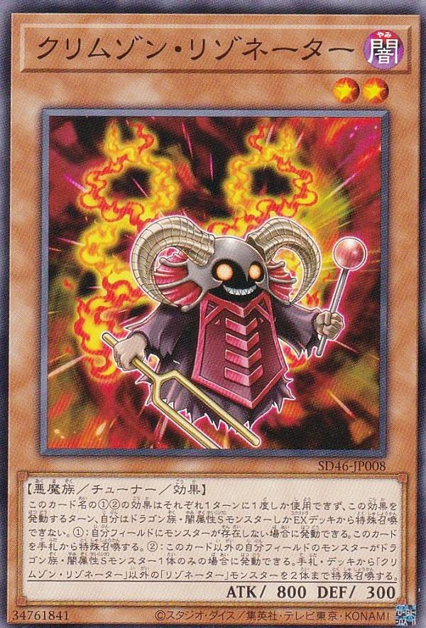 楽天市場】遊戯王 SD46-JP026 クリムゾン・ヘルガイア (日本語版