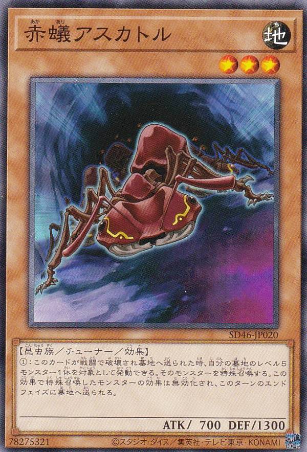 楽天市場】遊戯王 鎧蜥蜴(アーマー・リザード) (ノーマル) BE1-JP143