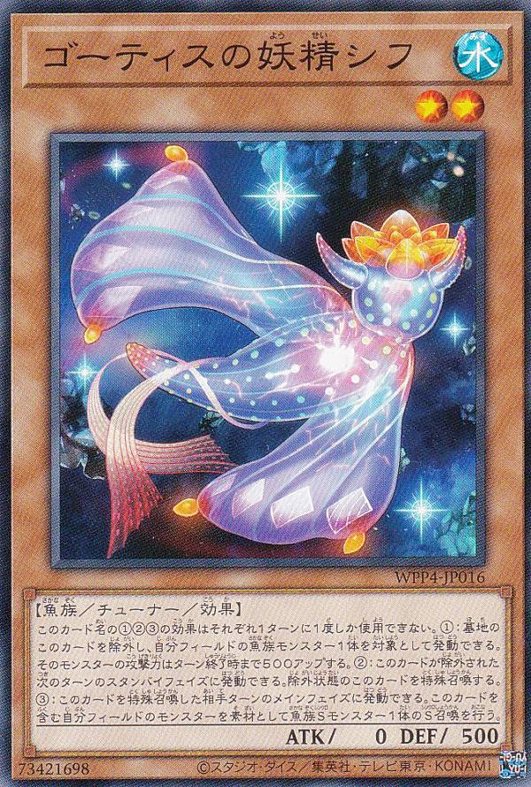 楽天市場】遊戯王 WPP4-JP046 炎魔の触媒 (日本語版 ノーマル) WORLD