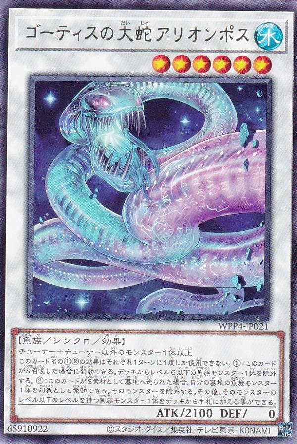 楽天市場】遊戯王 金雲獣-馬龍（レア）WPP4-JP052 光属性 レベル
