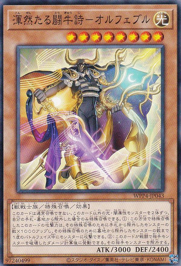 楽天市場】遊戯王 WPP4-JP046 炎魔の触媒 (日本語版 ノーマル) WORLD