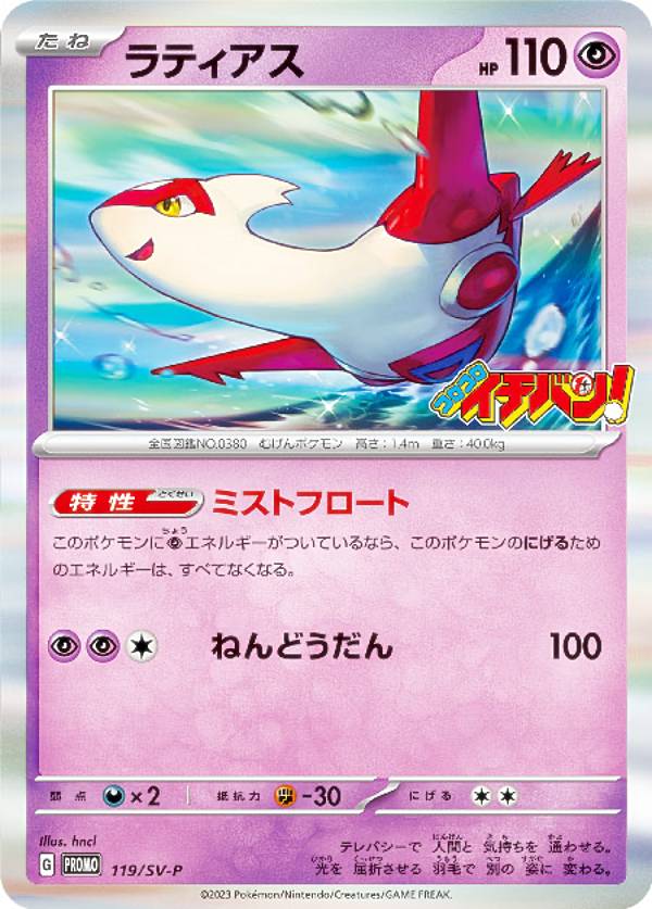 ポケモンカード ビクティニ コロコロ イチバン！8月号付録 PROMO プロモ ビクティニ プロモ PSA10 コロコロイチバン! XY-P - メルカリ