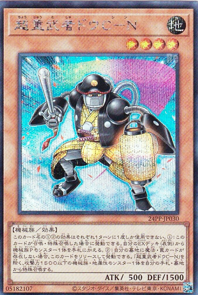 閃刀姫アザレア【シークレットSPECIAL RED Ver.】{24PP-JP029}《リンク