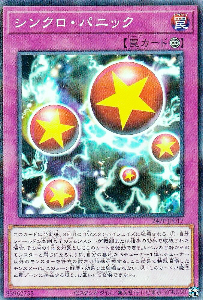 遊戯王 シンクロ Amazon.co.jp: 遊戯王 クリスタルウィングシンクロドラゴン DUPO