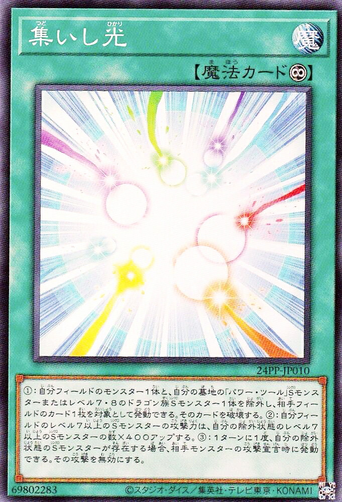 楽天市場】遊戯王 24PP-JP014 サクリファイス・ランクアップ (日本語版