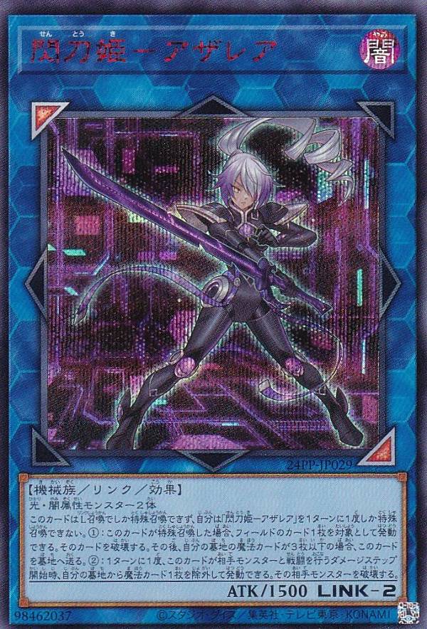 遊戯王 新 イラスト 閃刀姫 レイ 23PP-JP020 SPECIAL RED Amazon.co.jp: 【SPECIAL RED Ver.】遊戯王 23PP-JP020 閃刀姫