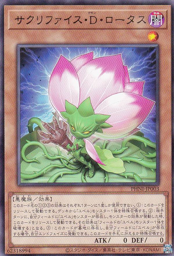 遊戯王　サクリファイス Amazon.co.jp: サウザンド・アイズ・サクリファイス 【N】 PE-40
