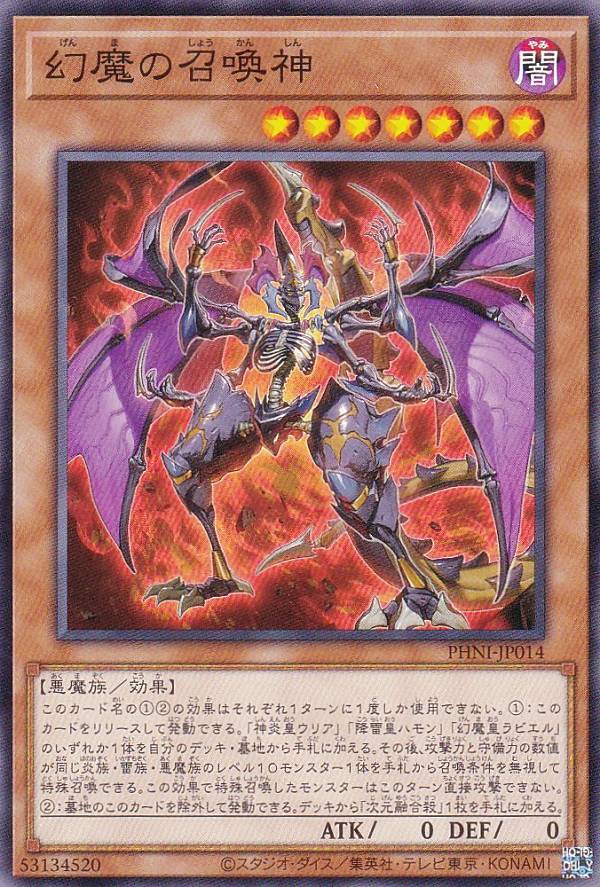セ*-様 遊戯王 OCG 幻魔　幻神　PSA5〜PSA10　7枚セット　連番 セ*-様 遊戯王 OCG 幻魔 幻神 PSA5〜PSA10 7枚セット 連番