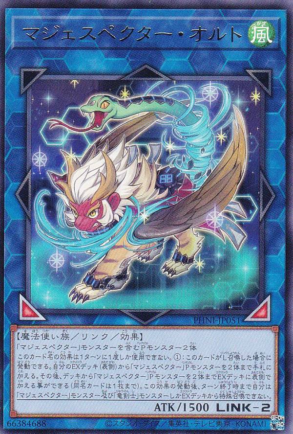 楽天市場】遊戯王 マジェスペクター・ドラコ（ウルトラレア