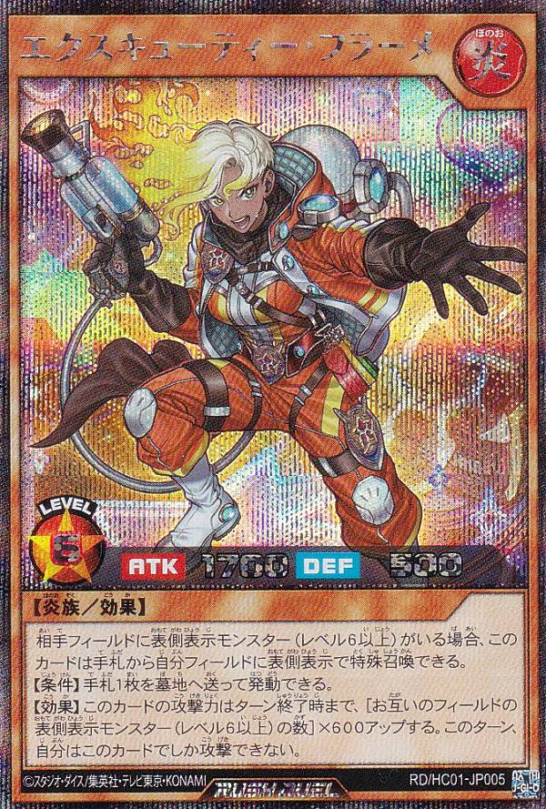 楽天市場】遊戯王 ラッシュデュエル RD/HC01-JP006 エクス