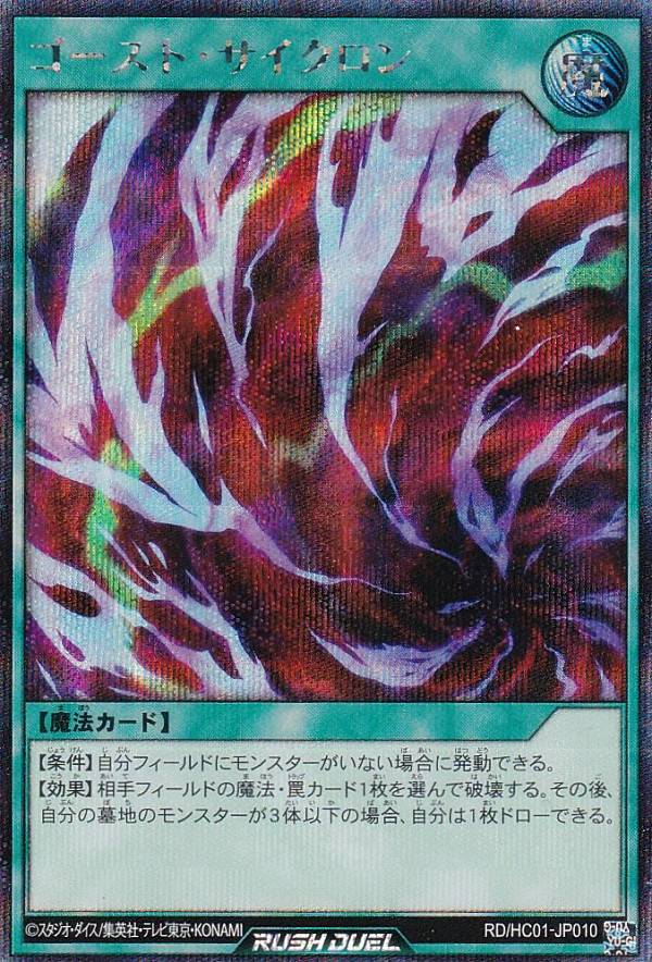 楽天市場】遊戯王 ラッシュデュエル RD/HC01-JP006 エクス