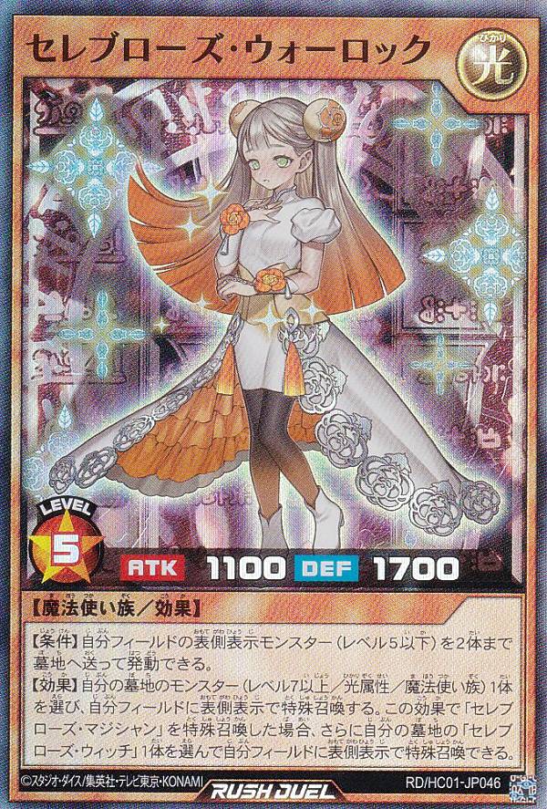 楽天市場】遊戯王 ラッシュデュエル RD/KP18-JP035 寄星体デスタクル