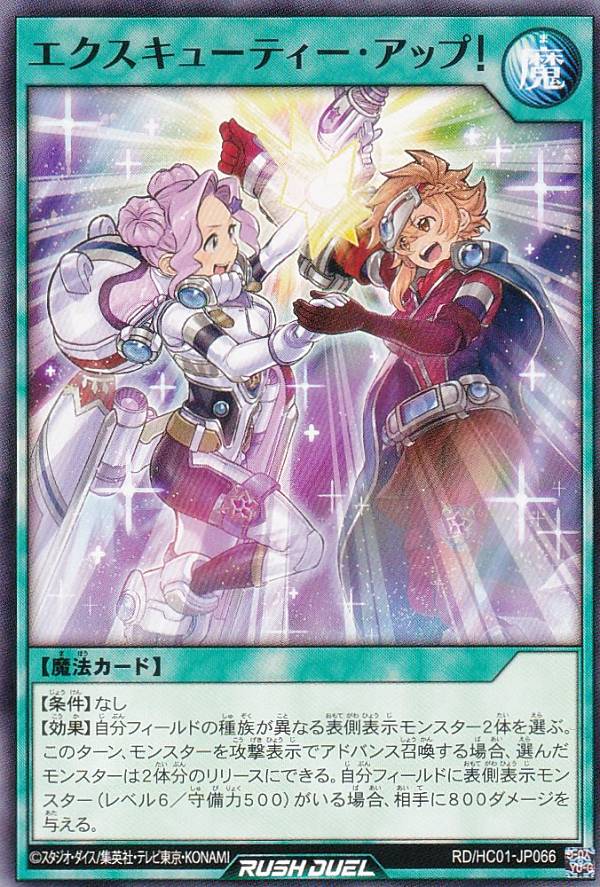 遊戯王　ラッシュデュエル　エクスキューティー　プラウティ　シークレットレア エクスキューティー・プラウティ シークレットレア 遊戯王