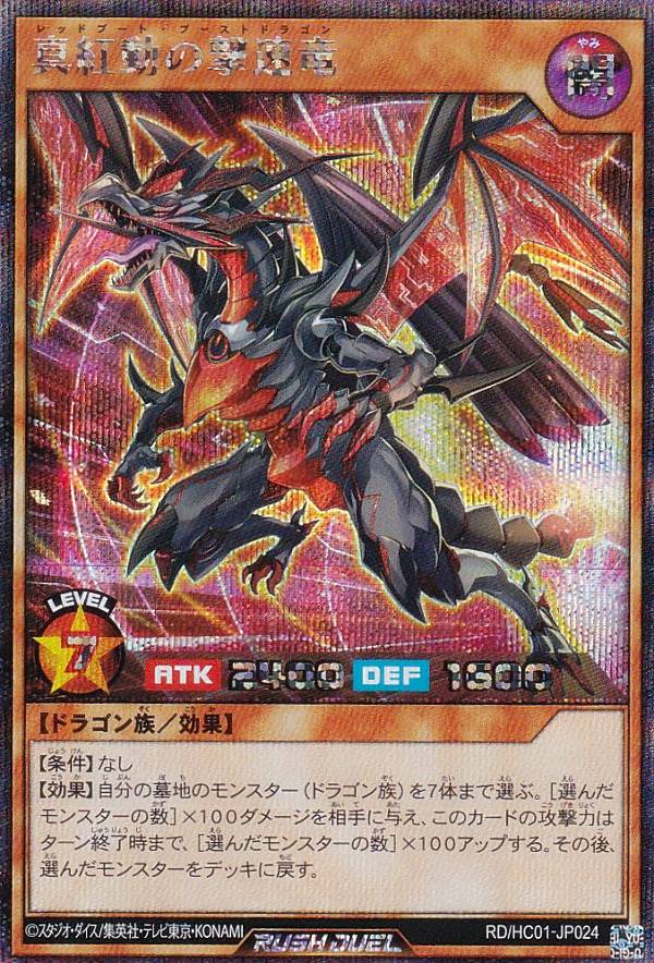 楽天市場】遊戯王ラッシュデュエル RD/HC01-JP010 ゴースト