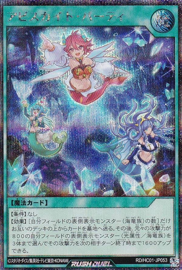 楽天市場】遊戯王 ラッシュデュエル RD/HC01-JP006 エクス