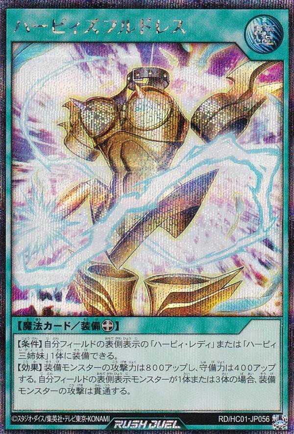 楽天市場】遊戯王 ラッシュデュエル RD/TB01-JP008 ハーピィ・レジーナ