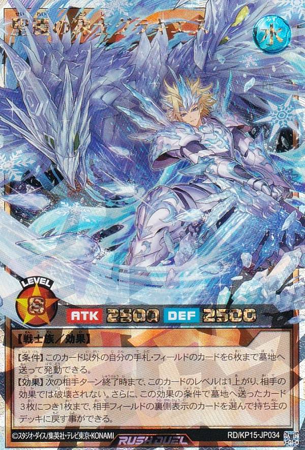 楽天市場】【中古】 天導聖の見継ぎ人 SR RD/KP21-JPS00 遊戯王