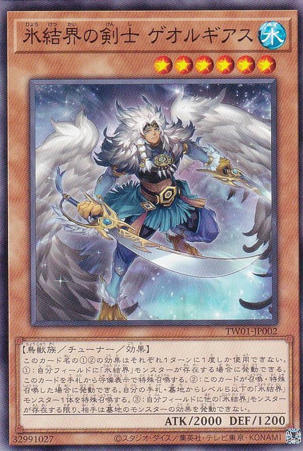 楽天市場】遊戯王 SD40-JPP01 スーパーレア シンクロモンスター