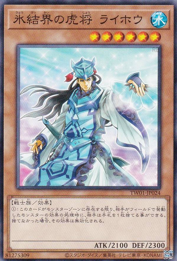 楽天市場】遊戯王 SD40-JPP01 スーパーレア シンクロモンスター 氷結界