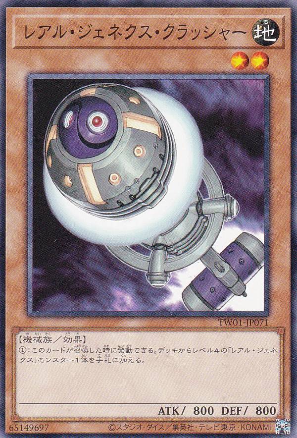 楽天市場】遊戯王 デュエルターミナル ジェネクスの進撃!! 未