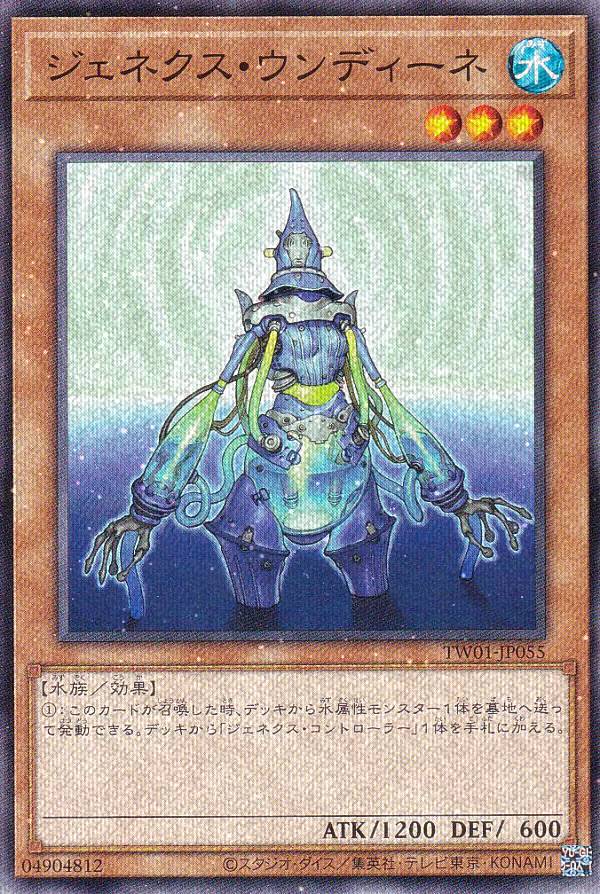 遊戯王 ファイブディーズ デュエルターミナル ジェネクスの進撃 未開封 6期 DUEL TERMINAL -ジェネクスの進撃!!-(遊戯王 - デュエル