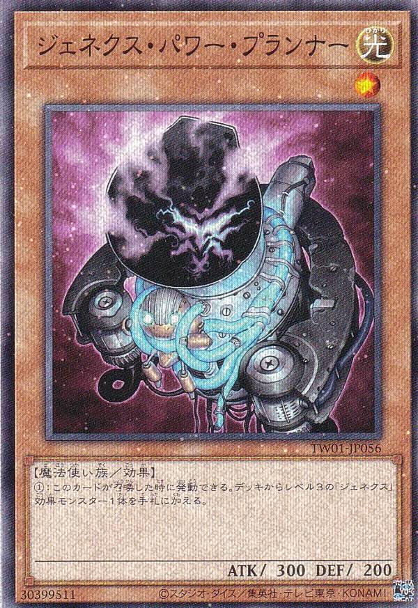 遊戯王 第12期 TW01-JP071 レアル・ジェネクス・クラッシャー