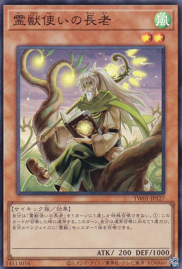 【ひ】遊戯王 精霊獣使いレラ クォーターセンチュリーシークレットレア imgrc0100071900.jpg