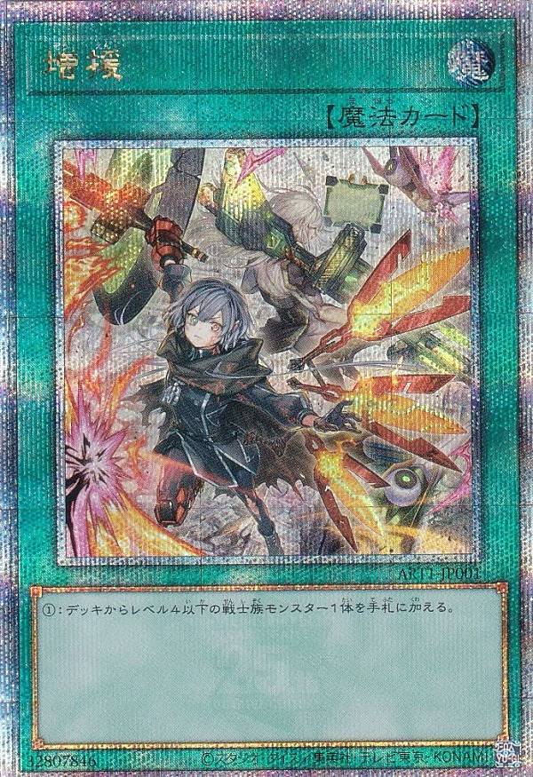 楽天市場】遊戯王 25thシークレット クオシク 増援 閃刀姫 レイ