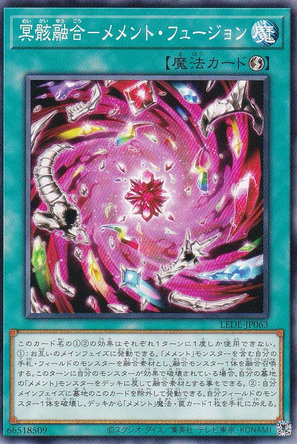 楽天市場】遊戯王 冥骸王－メメントラン・テクトリカ