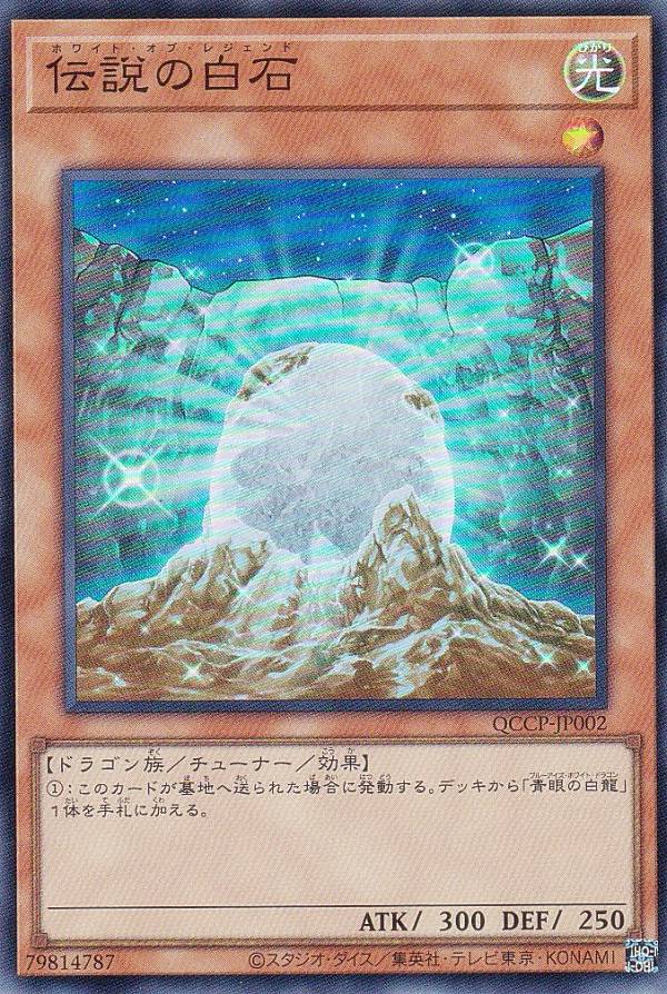 楽天市場】遊戯王 QCCP-JP087 地獄門の契約書 (日本語版 25th