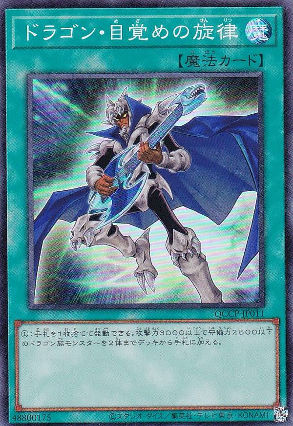 楽天市場】遊戯王 ドロール＆ロックバード（ウルトラレア）QCAC-JP070