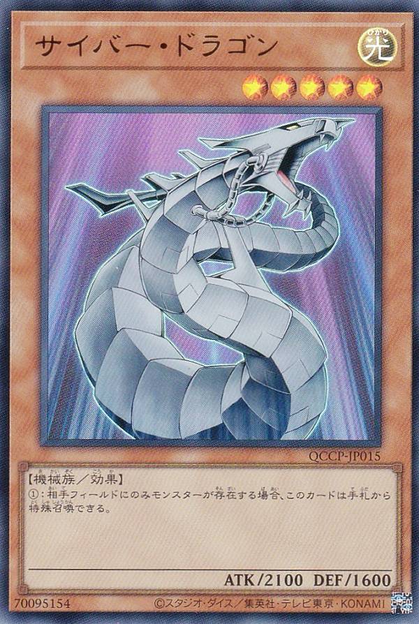 楽天市場】遊戯王 サイバー・エンド・ドラゴン（ウルトラレア