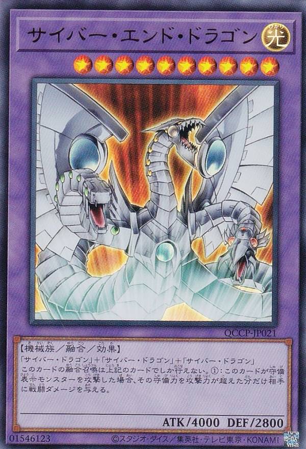 【ARS10】遊戯王 サイバー・エンド・ドラゴン レリーフ Amazon.co.jp: 【遊戯王】 ｻｲﾊﾞｰ・ｴﾝﾄﾞ・ﾄﾞﾗｺﾞﾝ (ﾚﾘｰﾌ) [CRV