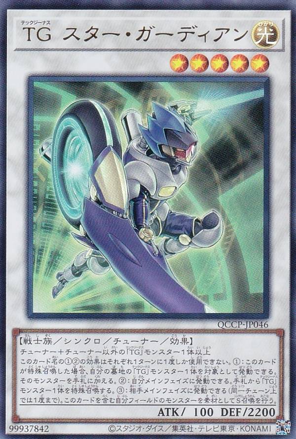 楽天市場】遊戯王 QCCP-JP044 TG ハルバード・キャノン (日本語版