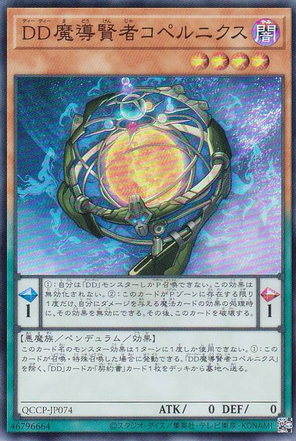 楽天市場】遊戯王 地獄門の契約書（ウルトラレア）QCCP-JP087 永続魔法