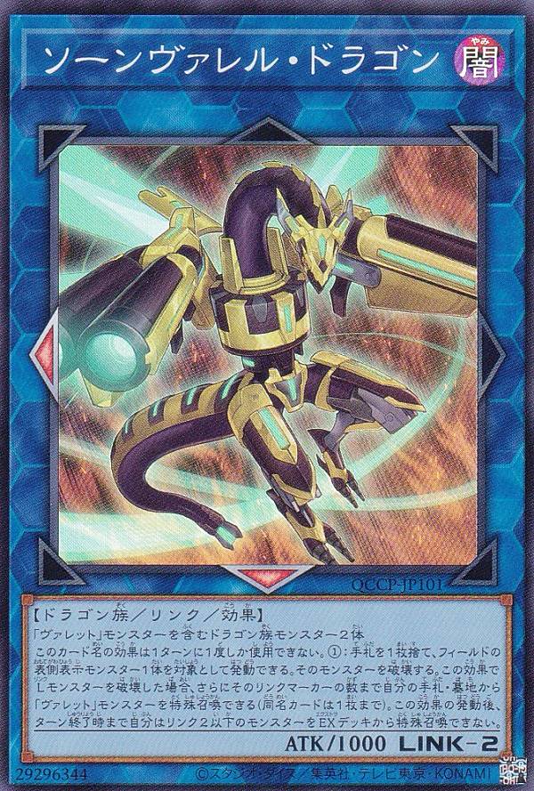 ヴァレルエンド・ドラゴン PSA10 Amazon.co.jp: 遊戯王カード QCCP-JP104 ヴァレルエンド・ドラゴン