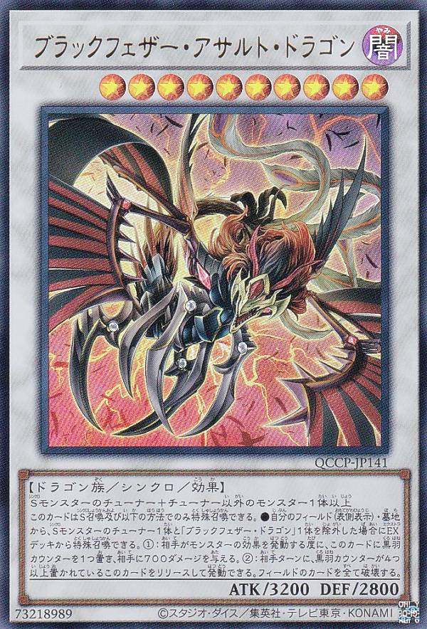 か*と様 遊戯王 EU 英語版 ブラックフェザードラゴン 1st レリーフ 遊戯王 ブラック・フェザー・ドラゴン 英語版1stレリーフ - メルカリ