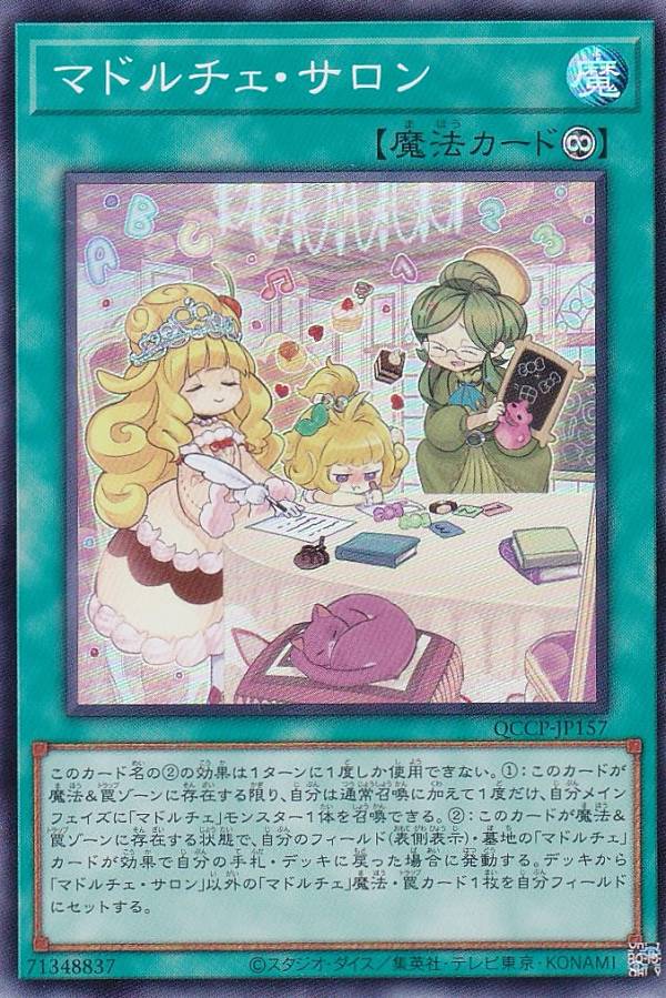楽天市場】遊戯王 QCAC-JP069 I：Pマスカレーナ (日本語版