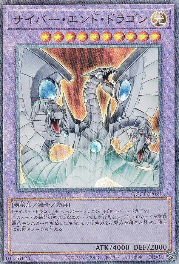 遊戯王　サイバーエンドドラゴン　シークレットレア torekajapan_apac1-se-ajp013
