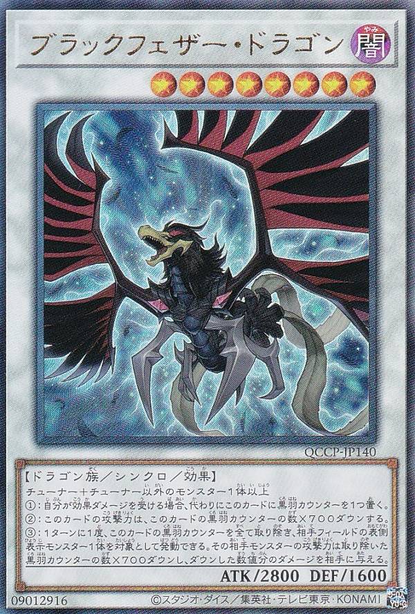 か*と様 遊戯王 EU 英語版 ブラックフェザードラゴン 1st レリーフ 楽天市場】遊戯王 ブラックフェザー・ドラゴン（ウルトラレア