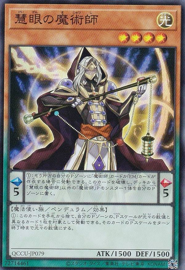 【PSA10】幻想の見習い魔導師 QCCU-JP005 遊戯王 ARS 鑑定 PSA10】幻想の見習い魔導師 QCCU-JP005 遊戯王 ARS 鑑定 PSA10