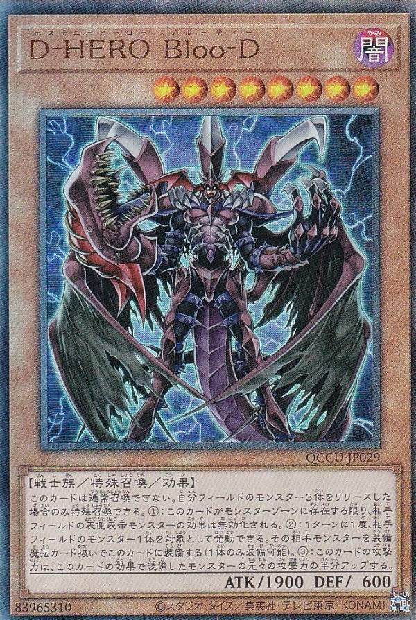 ディアボリックガイ クオシク Amazon.co.jp: 遊戯王カード D－HERO ディアボリックガイ