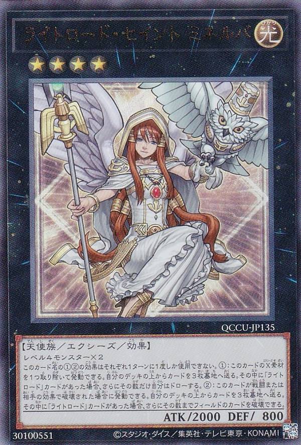 エラーカード ライトロード・セイント・ミネルバ  BLLR-FR044フランス語 エラーカード ライトロード・セイント・ミネルバ BLLR-FR044