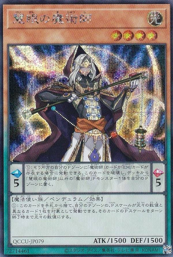PSA10】幻想の見習い魔導師 QCCU-JP005 遊戯王 ARS 鑑定 PSA10】幻想の