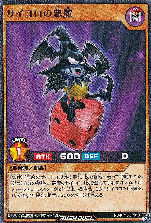 あ*ぐ様 ラッシュデュエル ダイス チロリ デッキ サイコロ シークレット 七宝 楽天市場】【イラスト違い】遊戯王 ラッシュデュエル RD/KP16