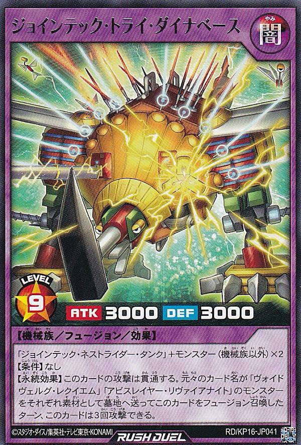 楽天市場】遊戯王 ラッシュデュエル RD/KP16-JP041 ジョイン