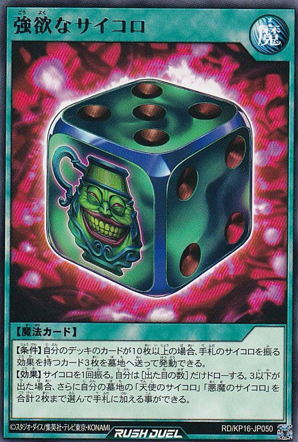 楽天市場】【イラスト違い】遊戯王 ラッシュデュエル RD/KP16