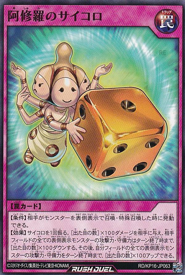 楽天市場】【イラスト違い】遊戯王 ラッシュデュエル RD/KP16